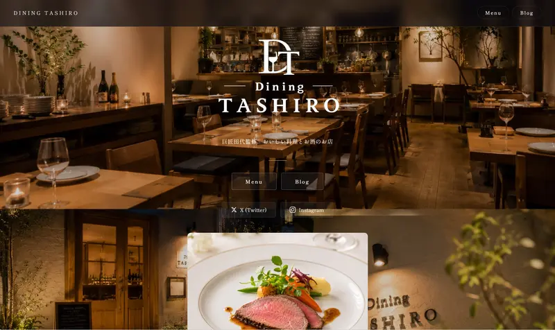 飲食店サイト Dining TASHIRO の制作イメージ